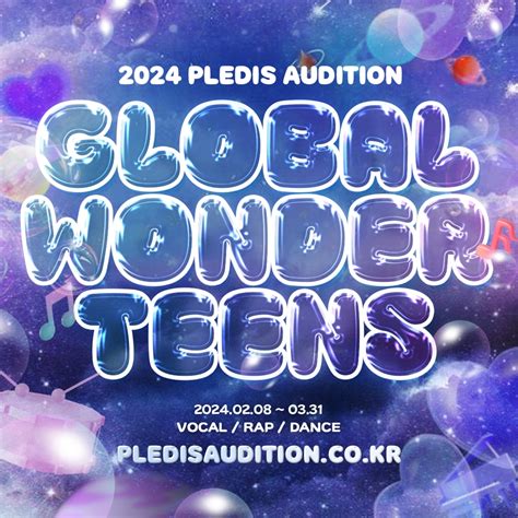 pledis audition